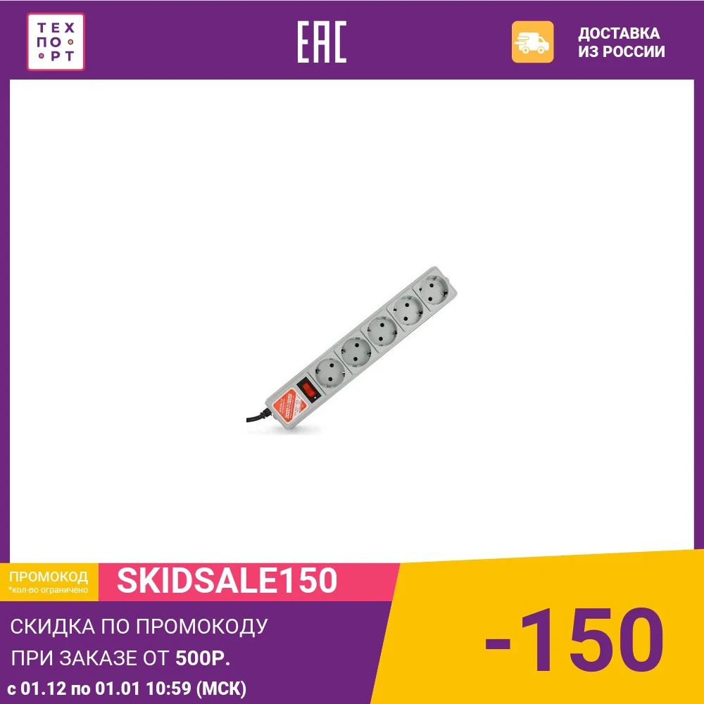 Сетевой фильтр Power Cube SPG-B-15 5м. 5 розеток серый | Обустройство дома