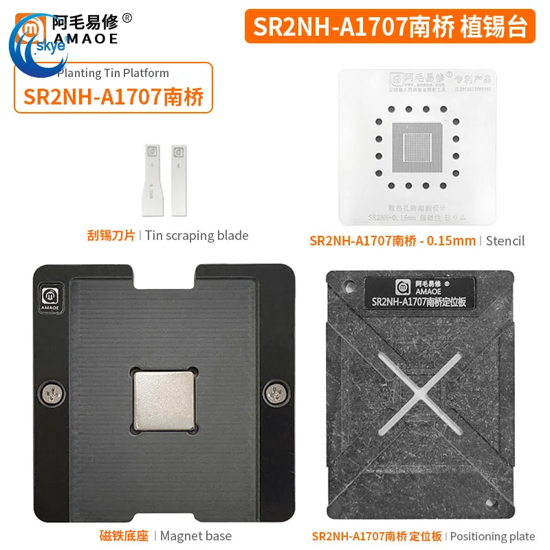 

AMAOE SR2NH-A1707 High Quality BGA Reballing Stencil Plant Tin Platform for MAC SR2NH-A1707 CPU Net