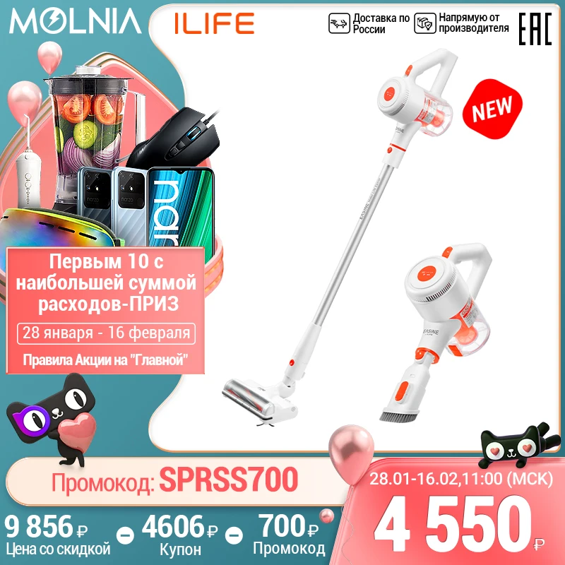  ILIFE G50 пылесос беспроводной Ручной  вертикальный пылесос EASINE by ILIFE для дома LED MOLNIA 