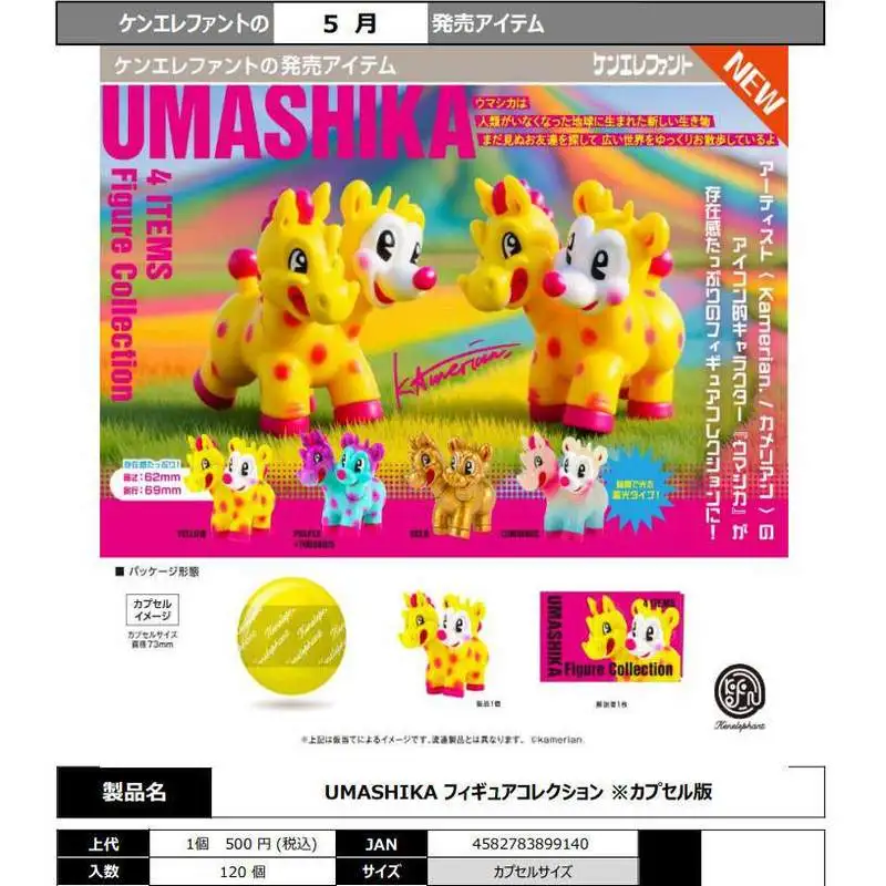 Фото Коллекционная фигурка милого пятнистого оленя Kenelephant в капсуле Gashapon, новая цветовая гамма, в наличии для коллекции №2