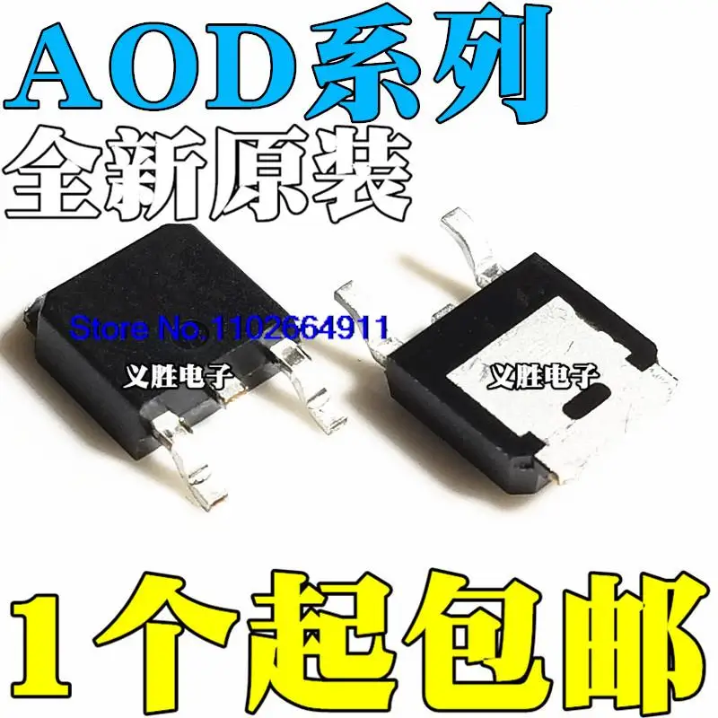 

50PCS/LOT AOD D468 D472 D476 D478 D480 D482 D518 D538 AOD538TO-252