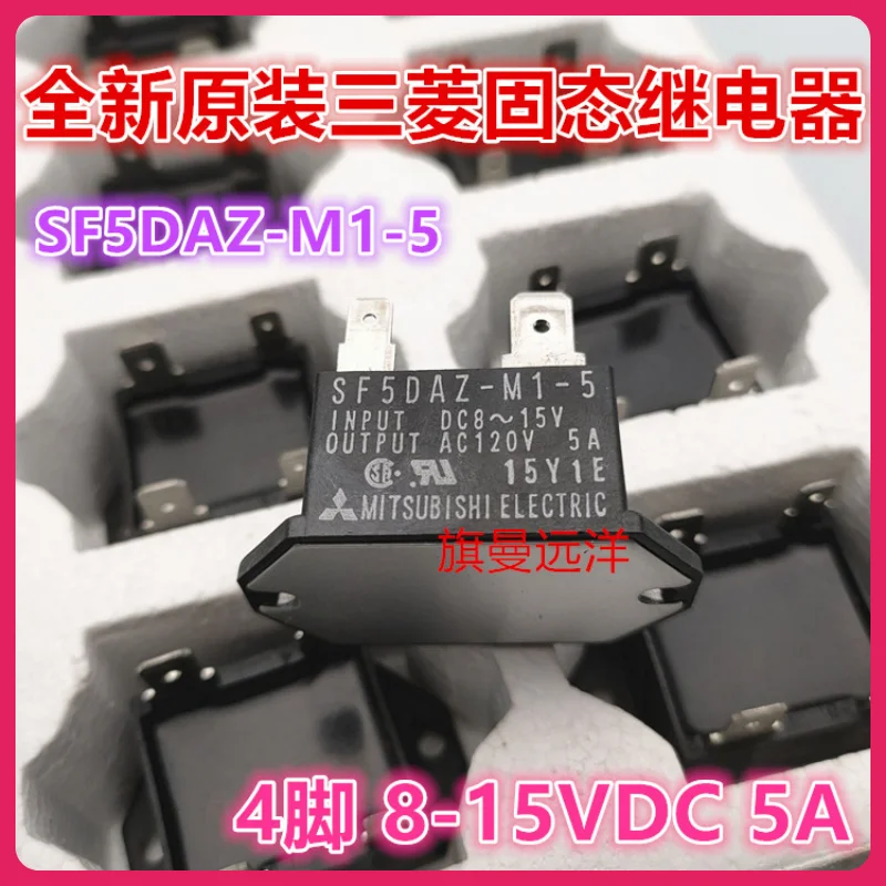 (2 шт./лот) SF5DAZ-M1-5 DC8-12V 5A