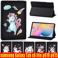 unicorn cover case for samsung galaxy tab s6 lite 10 4 p610 p615 anti fall high quality leather flip tablet case free stylus