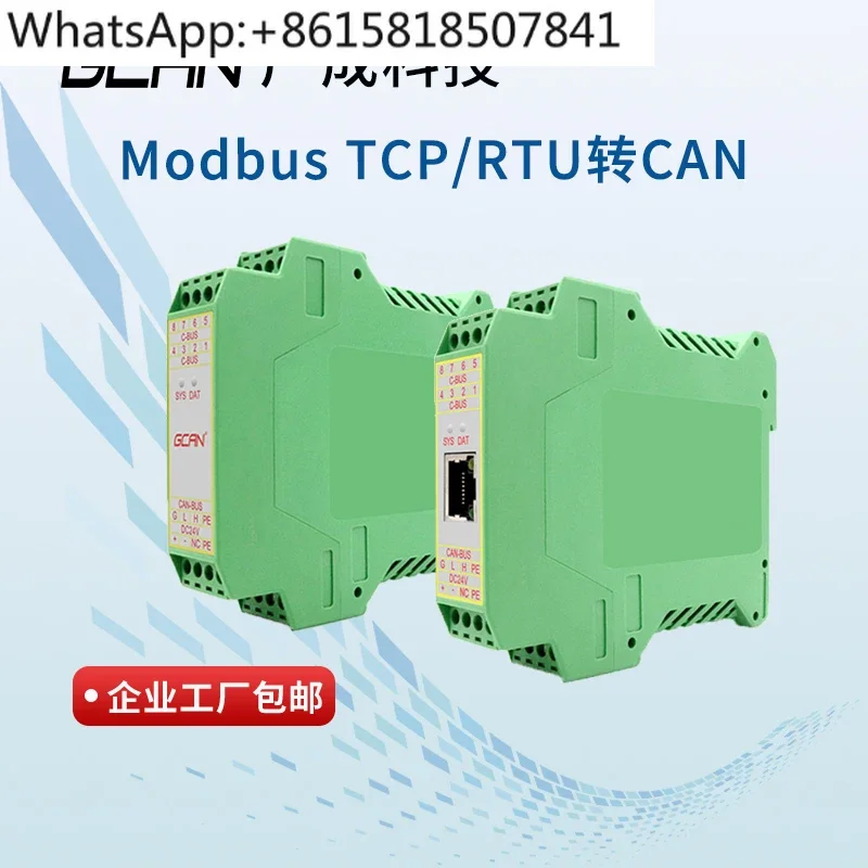 Модуль преобразователя протокола Modbus TCP/RTU в CAN Шлюз с последовательной шиной Ethernet