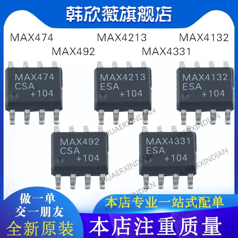 

10PCS New Original MAX4331ESA MAX492CSA MAX4132ESA MAX4213ESA MAX474CSA