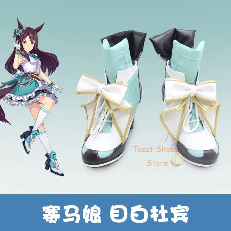 Аниме Umamusume: Pretty Derby Mejiro Dober обувь для косплея комиксы аниме Con карнавальный костюм
