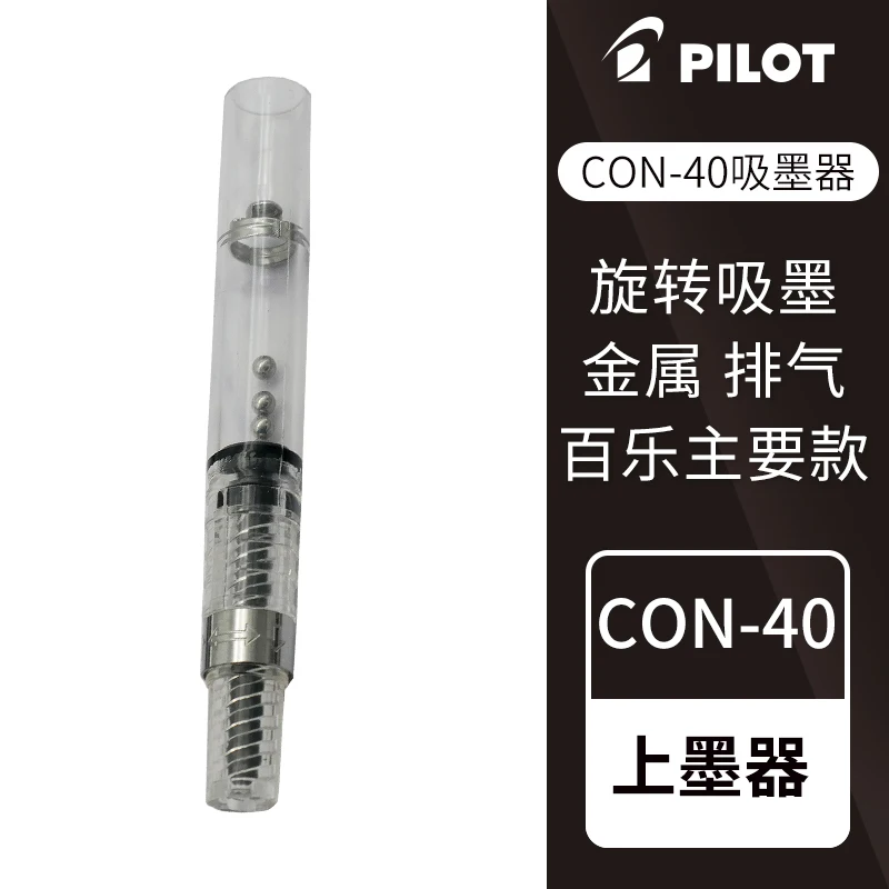 

Конвертер чернил PILOT CON-40 CON-70