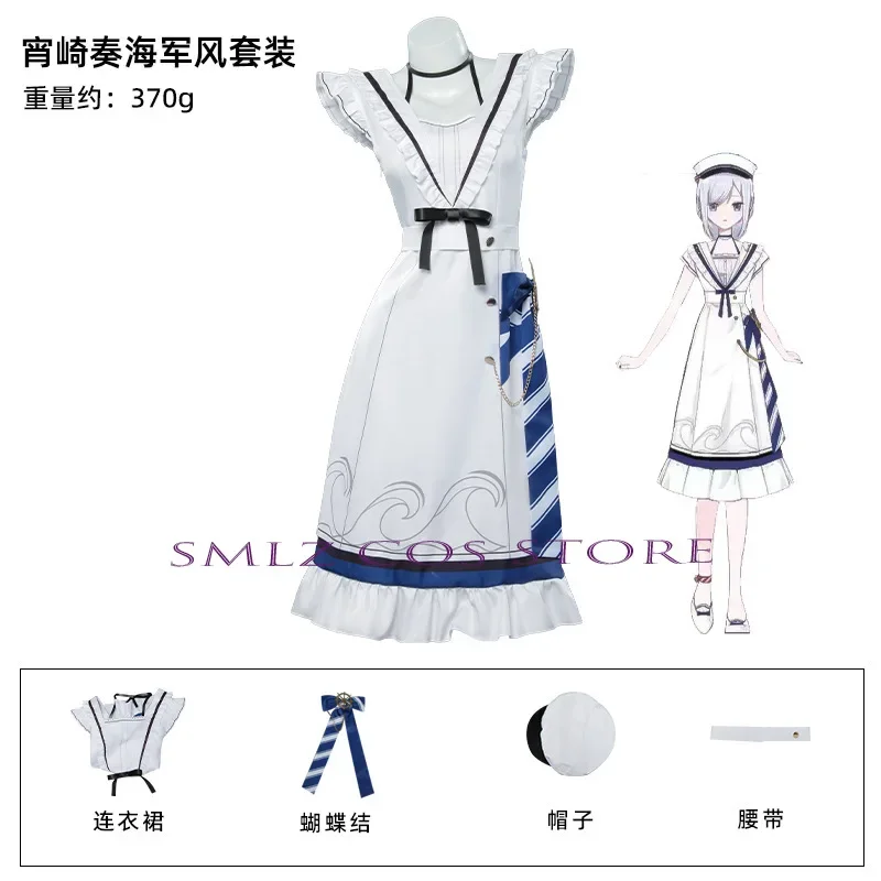 Косплей костюм Yoisaki Kanade PJSK