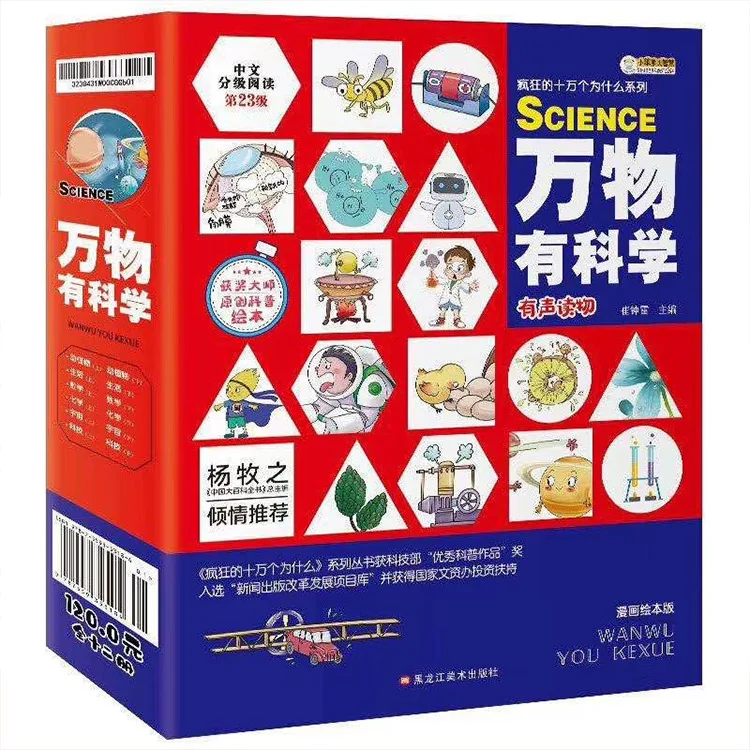 

Книга для изучения науки и всего, 12 томов, китайская энциклопедия химии, книга для раннего развития Yu