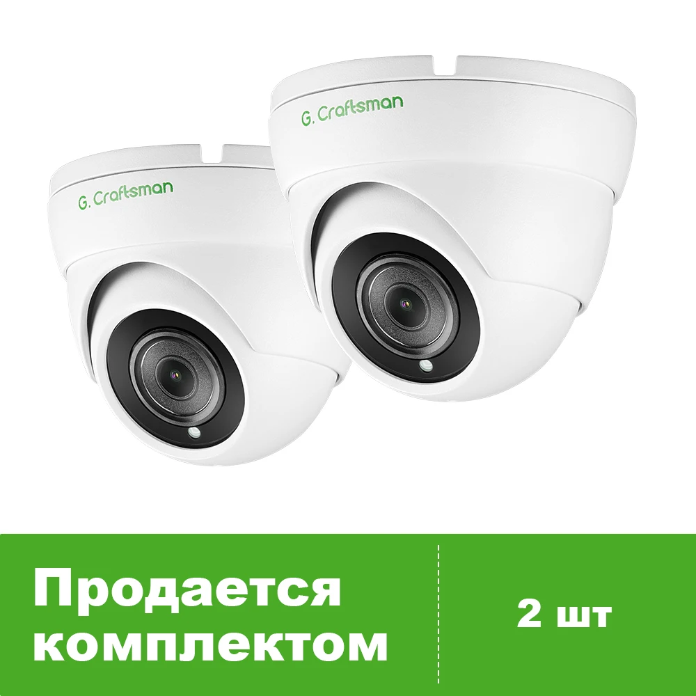 

G.Craftsman IP-камера GX-MFI-M3C