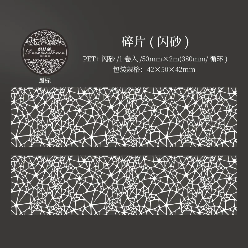 

Декоративные клейкие ленты Amengguo