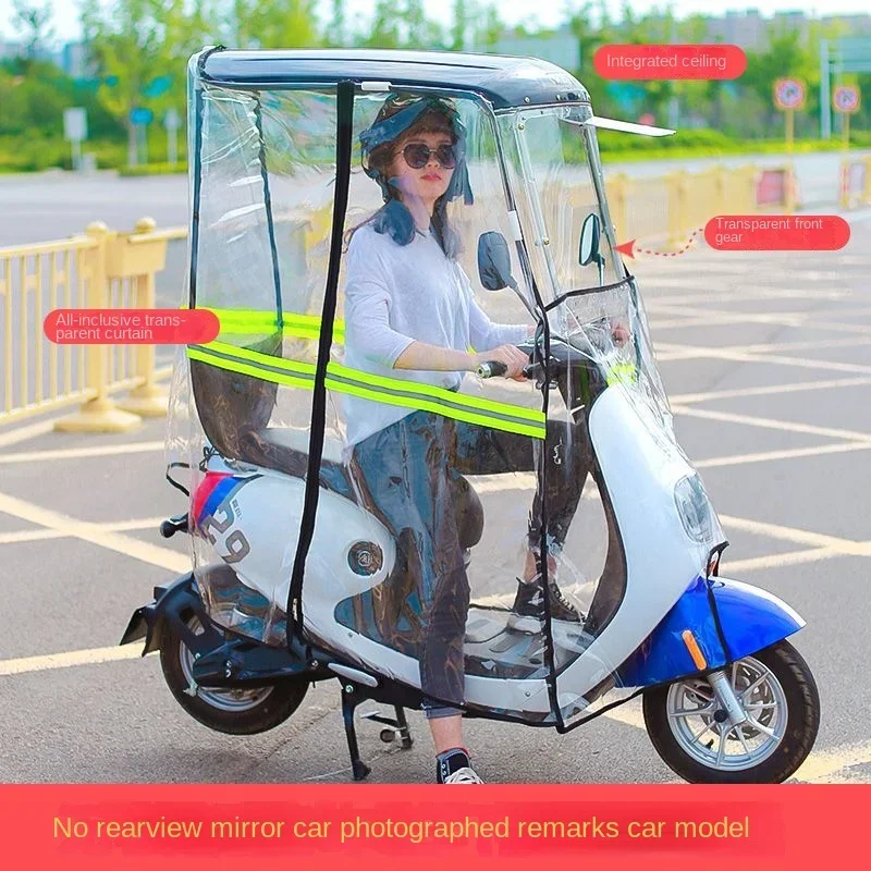 Боковые шторы с широким обзором тент для электрического велосипеда дождевой