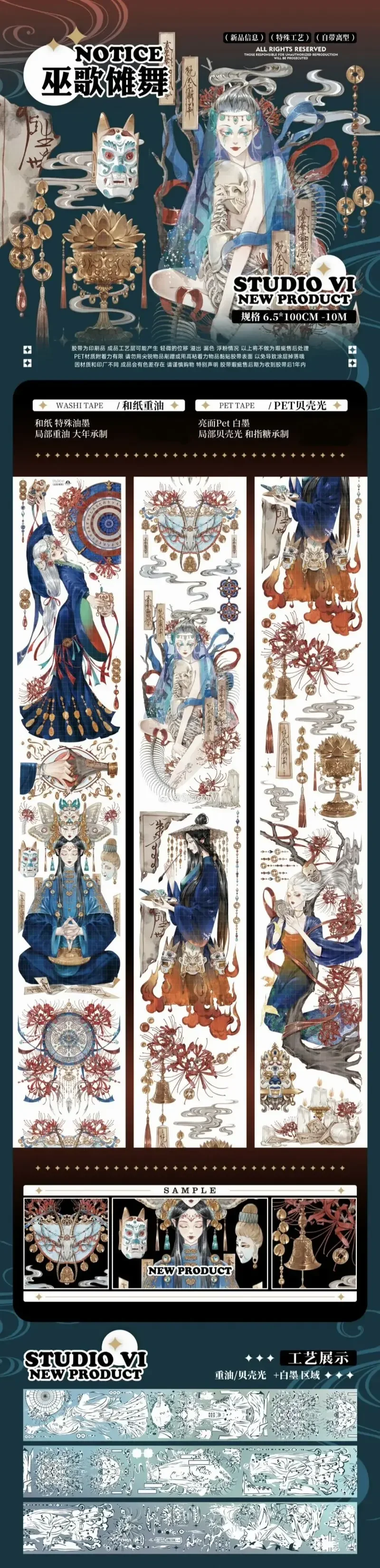 

Ведьма девушка блестящая ПЭТ лента