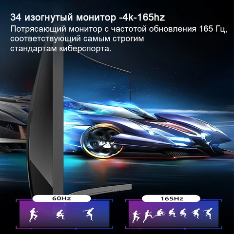 Tlhesun 34 дюймовый изогнутый монитор  WQHD 144/165 Гц