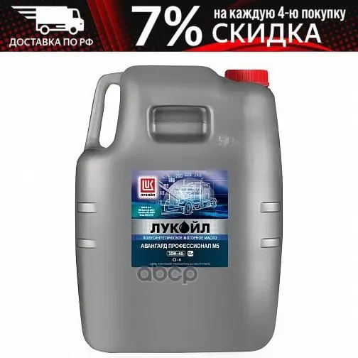 LUKOIL Масло Для Коммерческого Транспорта Лукойл Аванг Професс M5 Sae 10w-40 К. 50 Л. 1396896 |