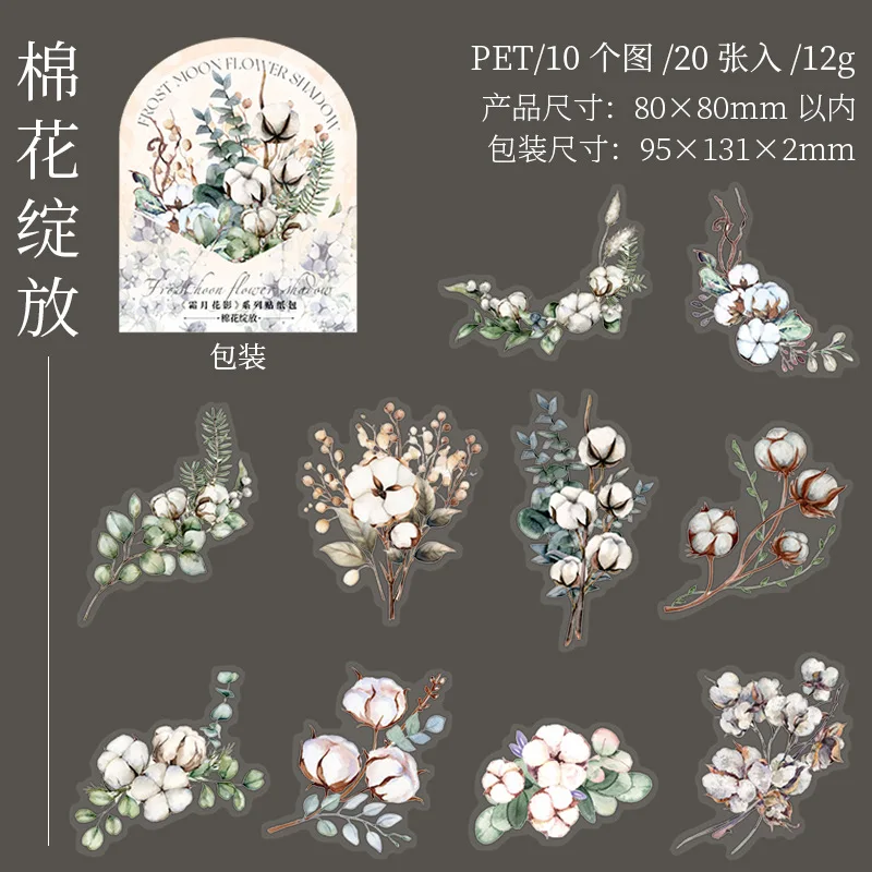 

Набор стикеров Alideco 20 шт.