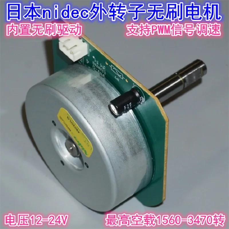 Японский Nidec 12-24V безщеточный мотор для внешнего ротора Встроенный привод поддерживает управление скоростью PWM преобразование частоты постоянного тока J