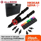 Инструмент для рукоделия ALLSOME, ручной инструмент для заклепки, инструмент для заклепок, ручные оправки, строительный инструмент HT2597