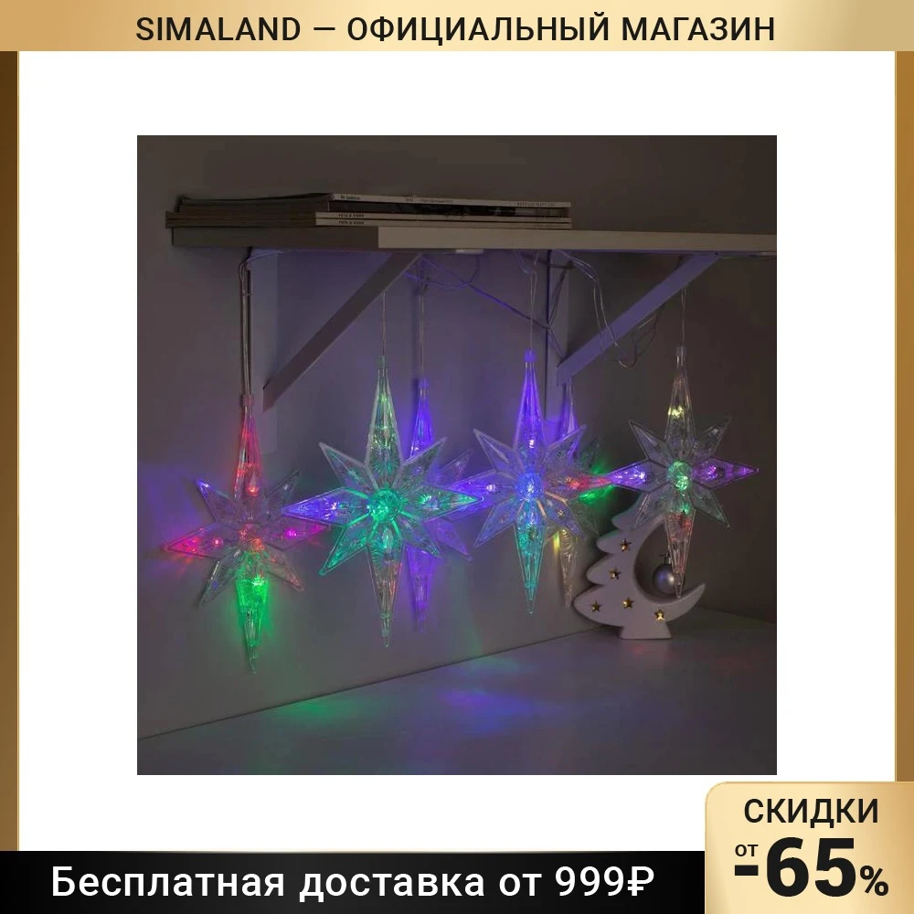 Гирлянда &quotНить&quot 2 м с насадками &quotПолярная звезда&quot IP20 прозрачная нить 30 LED