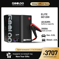 Пусковое устройство Gooloo 13200 мАч 2000 А за 3542 руб с купоном продавца