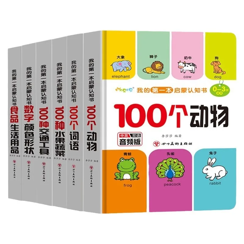 Когнитивная книга для развития детей от 0 до 3 лет, с использованием изображений для распознавания предметов, персонажей и математических понятий. (art.: 3920da6070447) - 3920da6070447