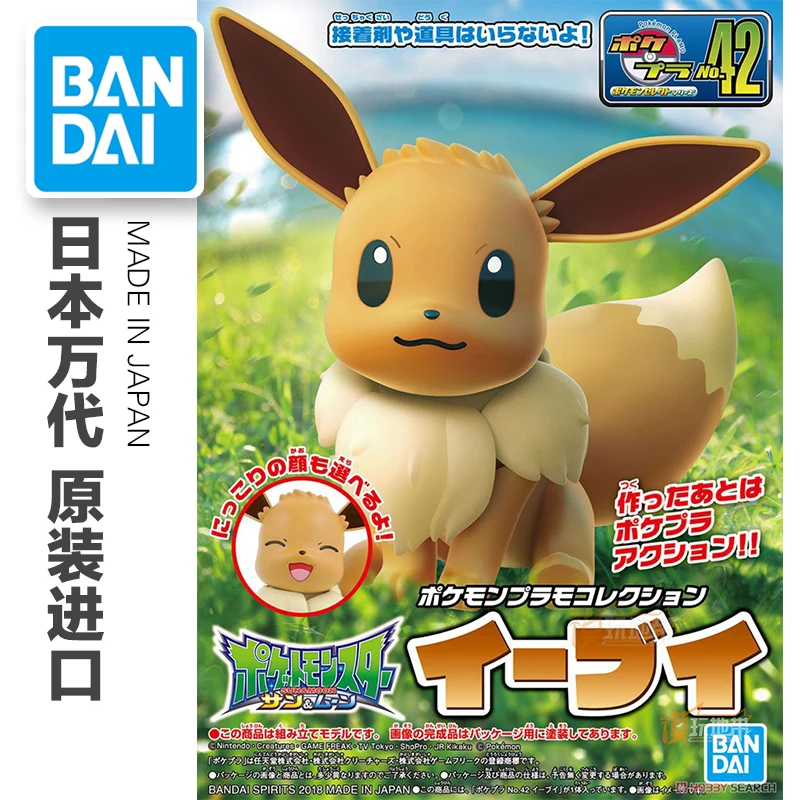 

Bandai Original Pokemon Eevee Assembled Model Collect Gifts