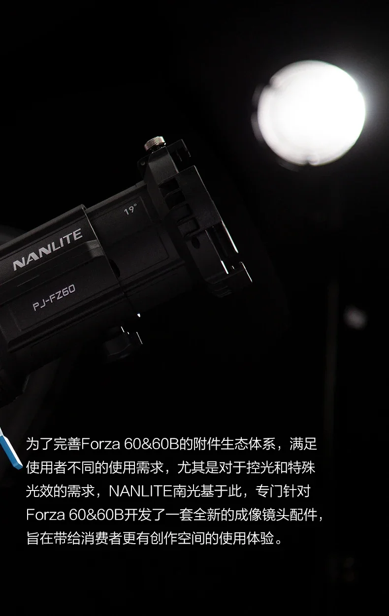 Оптический прожектор для фотосъемки фотовспышка Nanlite Forza 60w 60B