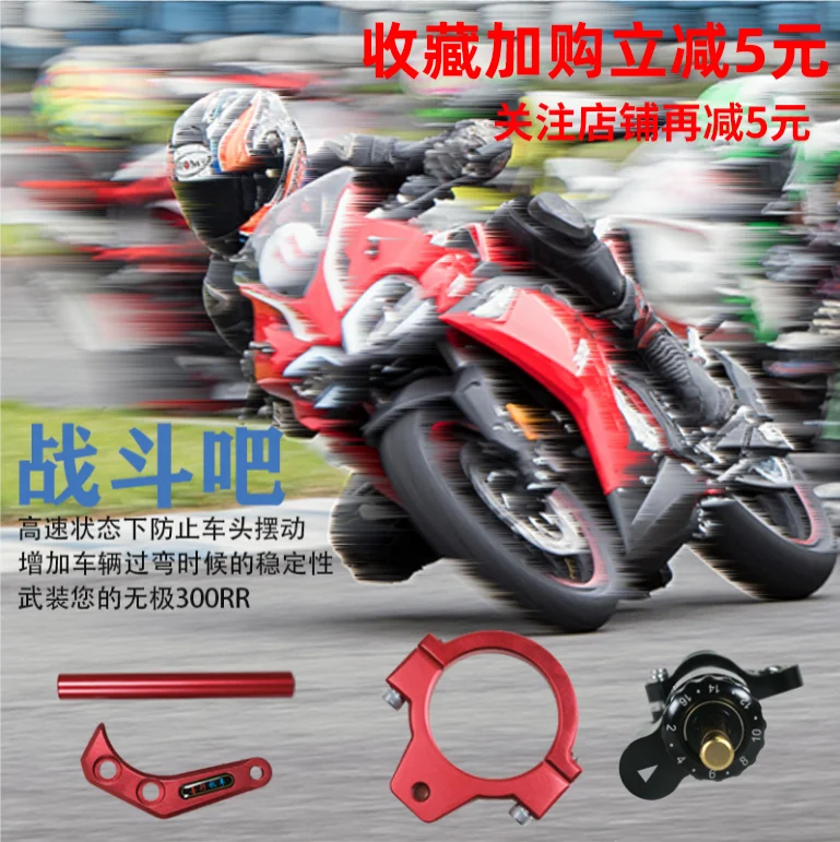 Motorcycle Direction Damper Damper Bracket For Loncin Voge 300rr
