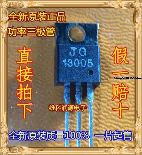 

10 шт. MJE13005 13005 TO-220