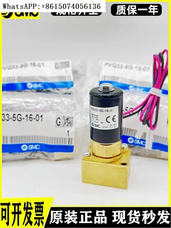 PVQ31-5G-23-01 PVQ33-5G-16-01F Япония SMC оригинальный небольшой электрический