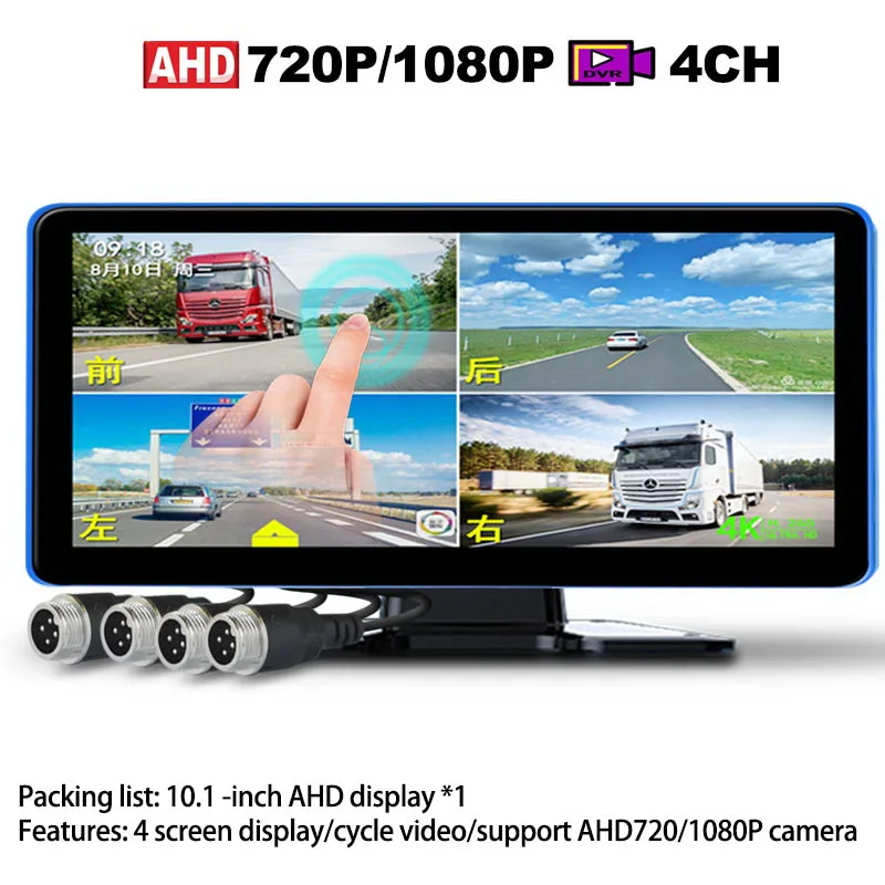 

QXNY 10,36 "сенсорный экран 4Ch Разделенный экран Автомобильный видеорегистратор монитор для 4Pin AHD резервная камера RV/грузовик/автобус поддержка 720P/1080P можно повесить