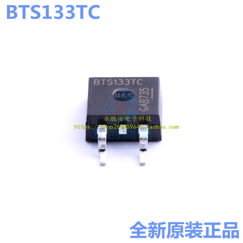 

BTS133 BTS133TC TO-263 brand new original 5PCS -1lot