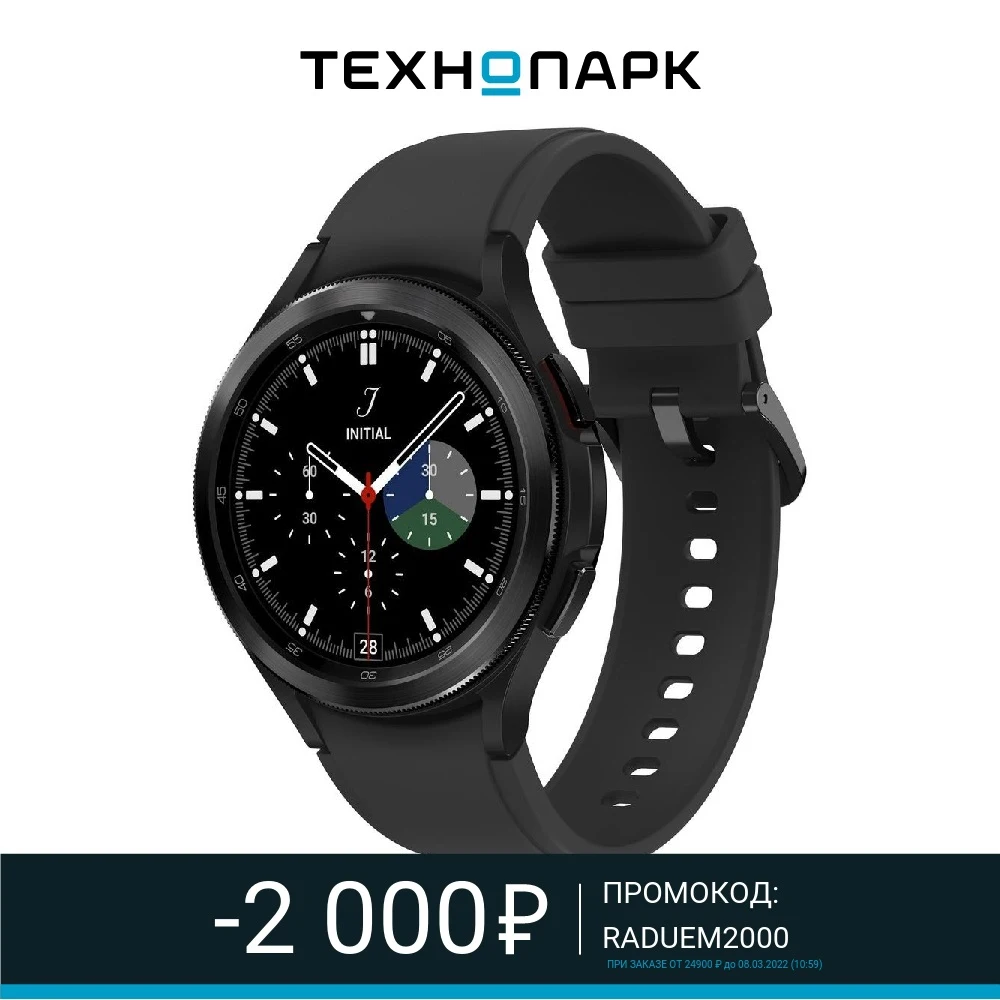 Смарт-часы Samsung Galaxy Watch4 Classic 46 мм | Электроника