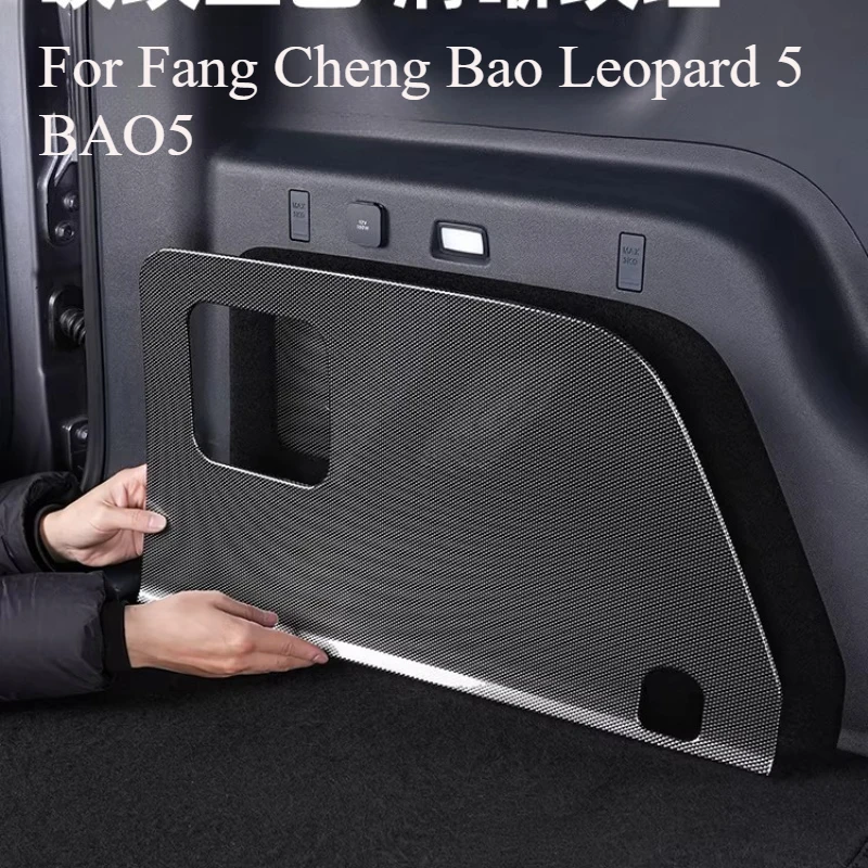 Фото Защитная накладка на динамик багажника для Fang Cheng Bao Leopard 5 BAO5, антицарапийная, декоративная, для интерьера автомобиля №1