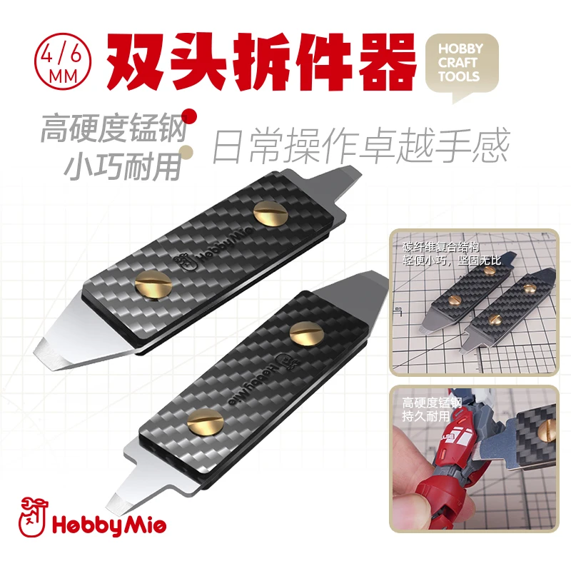 

Набор инструментов для сборки и разборки Hobby Mio из марганцевой стали с высокой твердостью