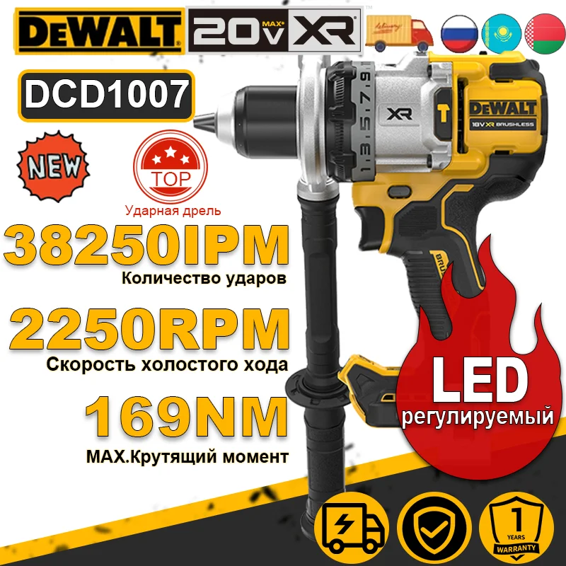 Профессиональная аккумуляторная ударная дрель Dewalt DCD1007 20 В Flexvolt Advantage - Топ инструментов Dewalt
