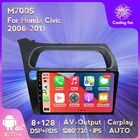 Новинка 8 + 128G Android 11 DSP автомобильный стерео Мультимедийный GPS плеер для Honda Civic Hatchback 2006-2011 автомобильный радиоприемник навигация Carplay авто