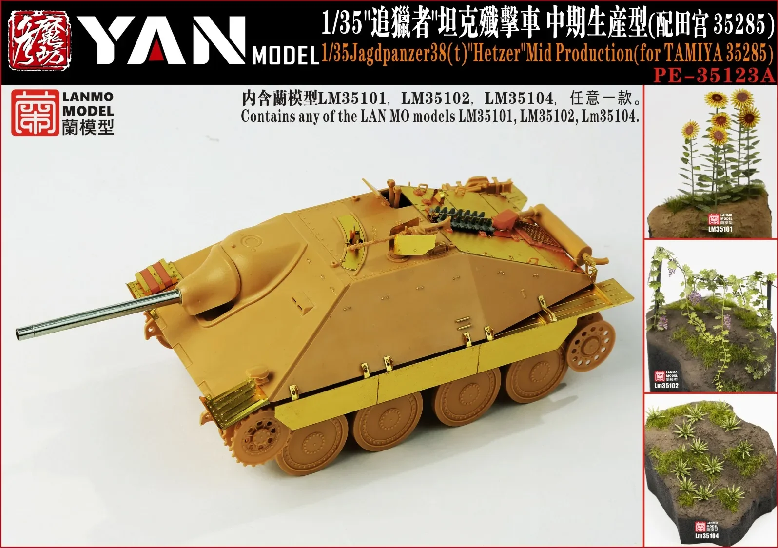 Модель Yan PE-35123A 1/35 Jagdpanzer38(t) &quotHetzer' Mid Produetion (для TAMIYA 35285 без танка)