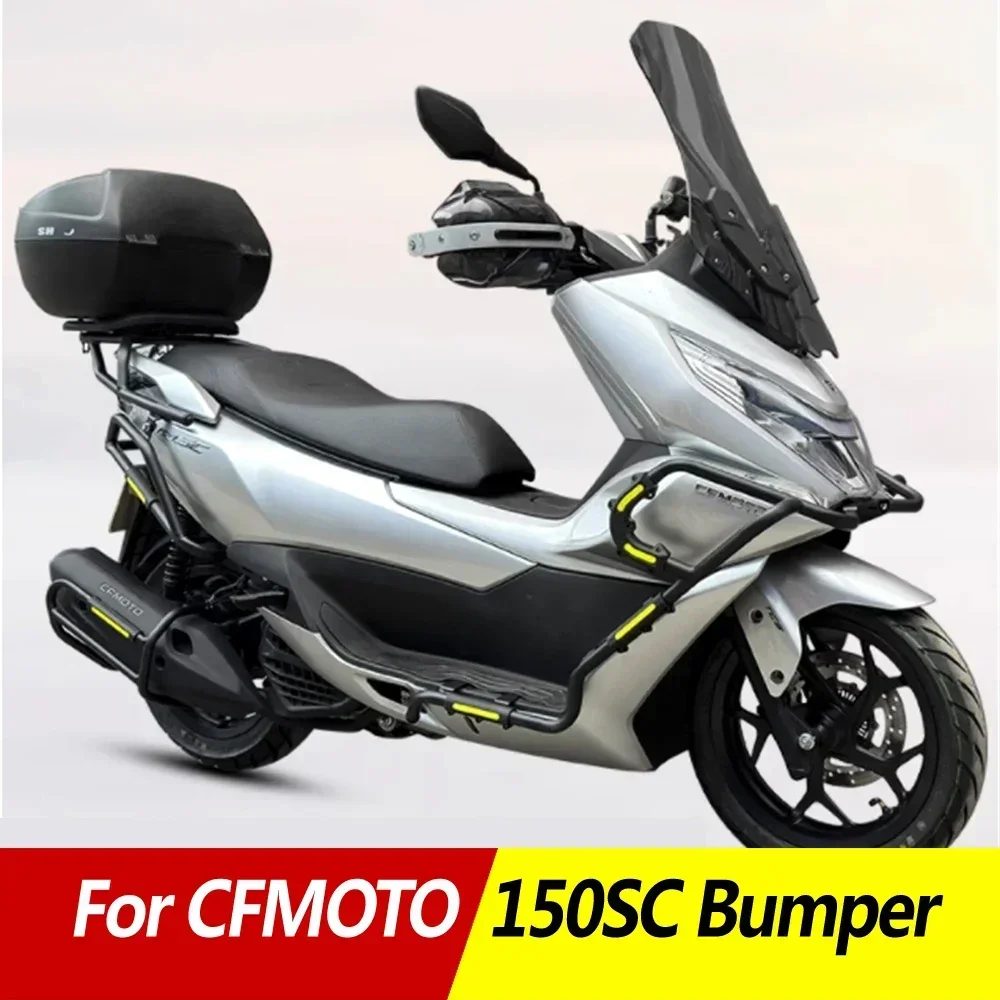 Аксессуары для CFMOTO 150SC полностью закрытый бампер CF150T-31 защита от падения и