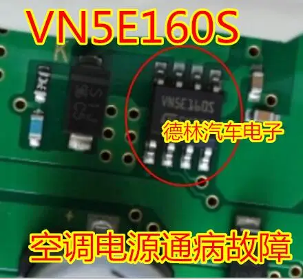 

10PCS VN5E160S VNSE160S for VW Golf 6 Air Conditioner Compressor Power Failure IC Chip Module