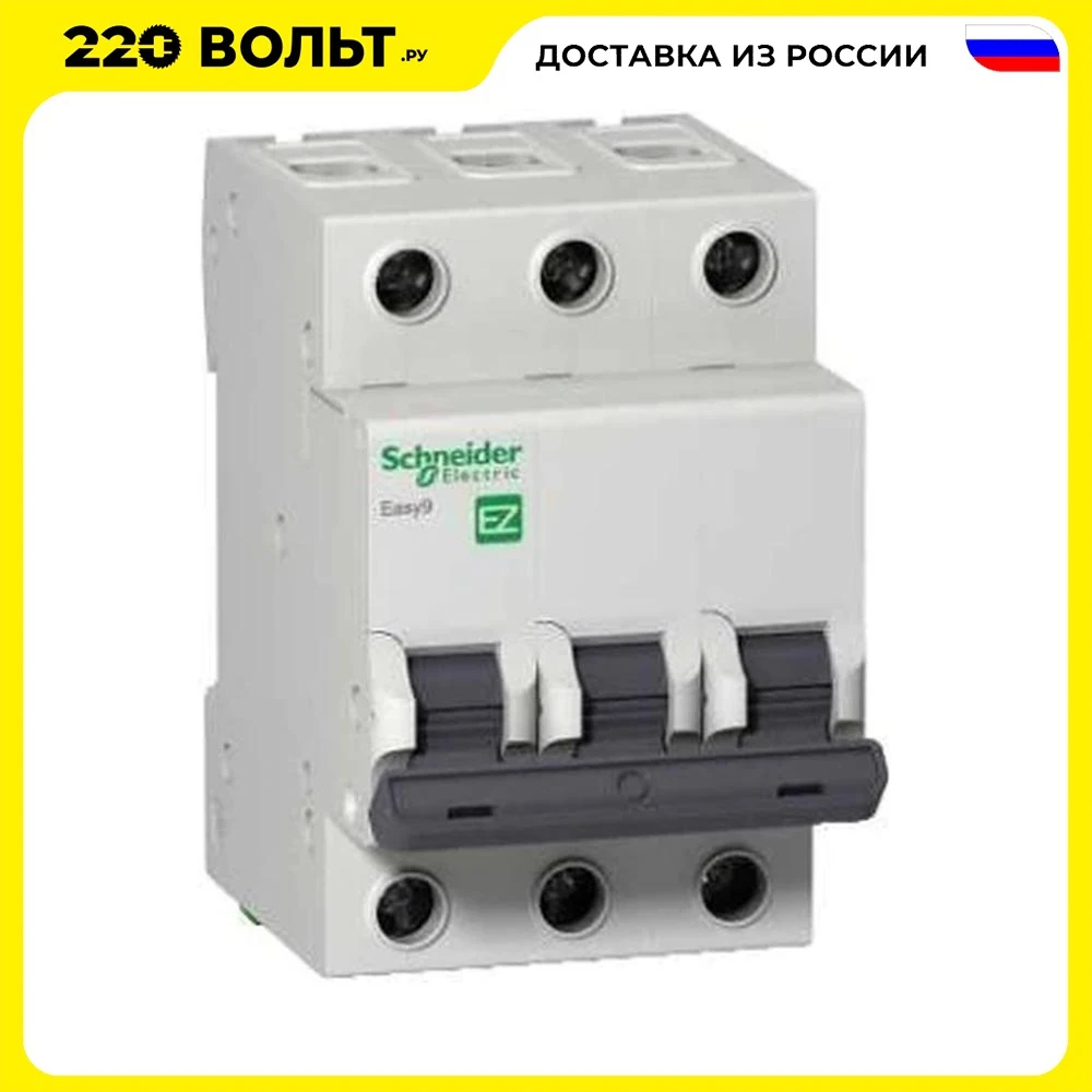 Выключатель автоматический Schneider Electric EASY9 ВА 3П 32А C 4.5кА 3DIN 3полюса 82х54мм - купить