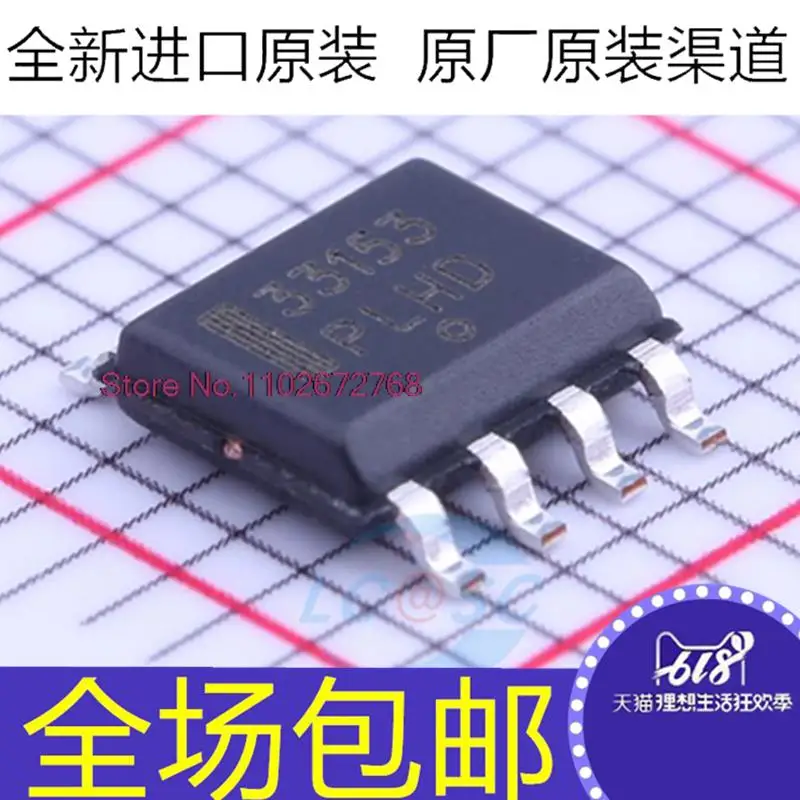

5 шт./партия, MC33153DR2G 33153 IC SOP8