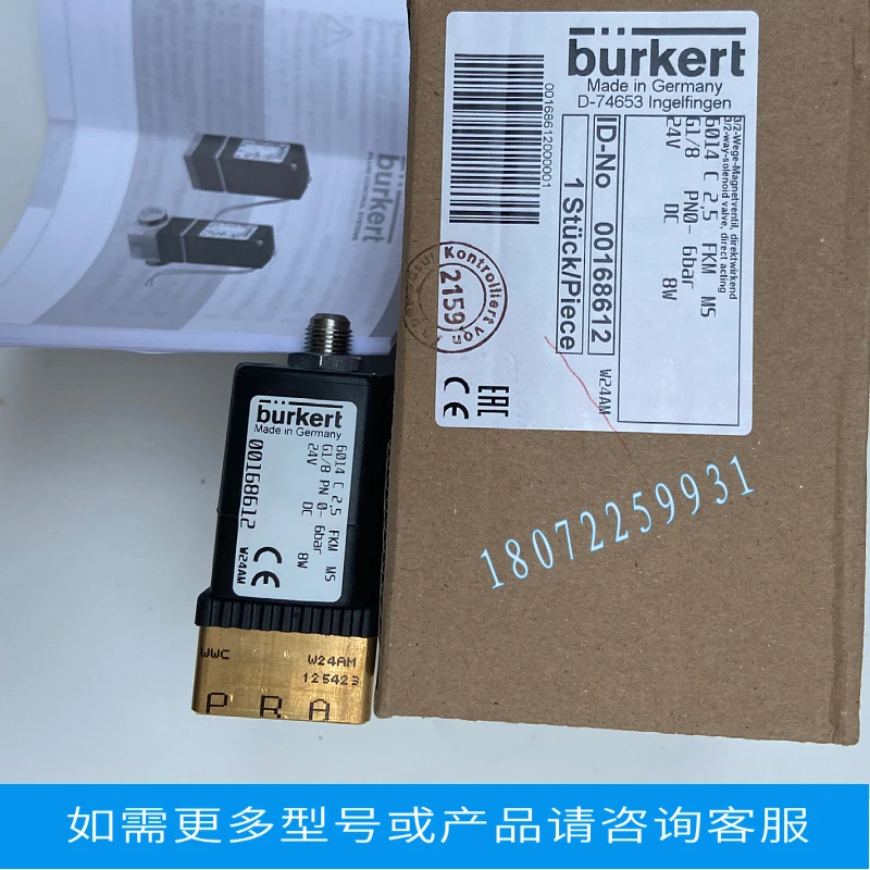 Электромагнитный клапан BURKERT 6014. 00134115
