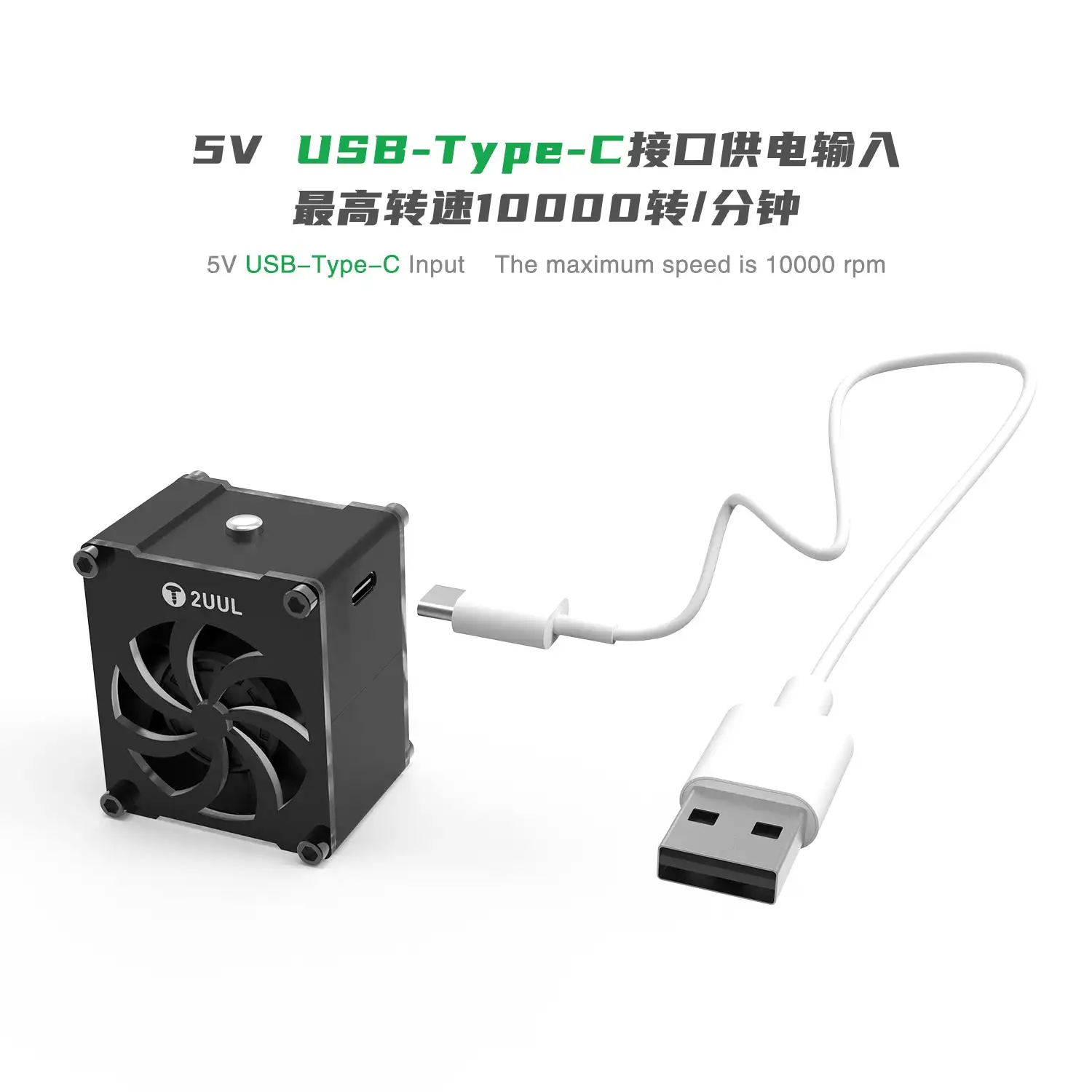 SUNSHINE 2UUL Cuul мини-вентилятор охлаждения быстрая зарядка 5 В TypeC USB-вход для ремонта