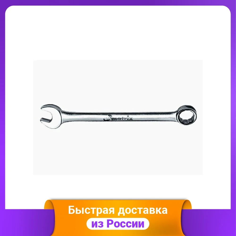 Ключ комбинированный Matrix 28 мм CrV полированный хром | Инструменты