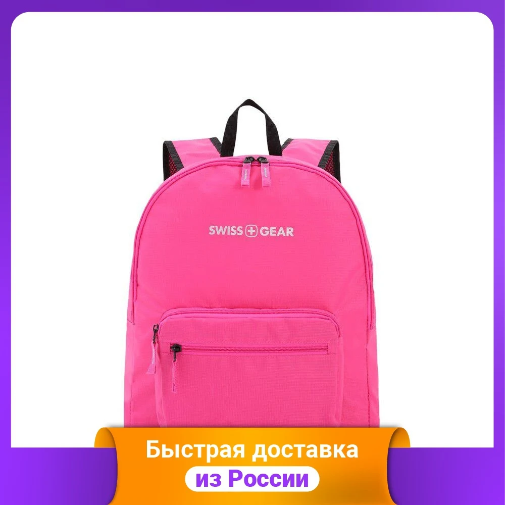 Рюкзак &quotSwissgear" складной розовый полиэстер 33 5x15 5x40 см 21 л | Рюкзаки унисекс
