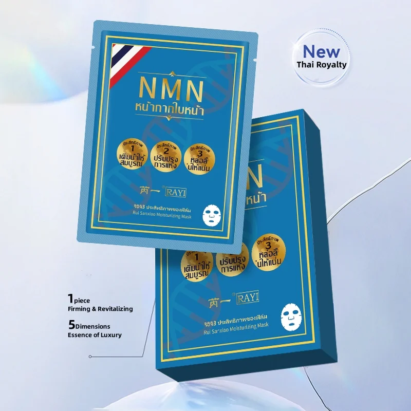 Увлажняющая Маска тройного действия RAYI увлажняет и восстанавливает кожу