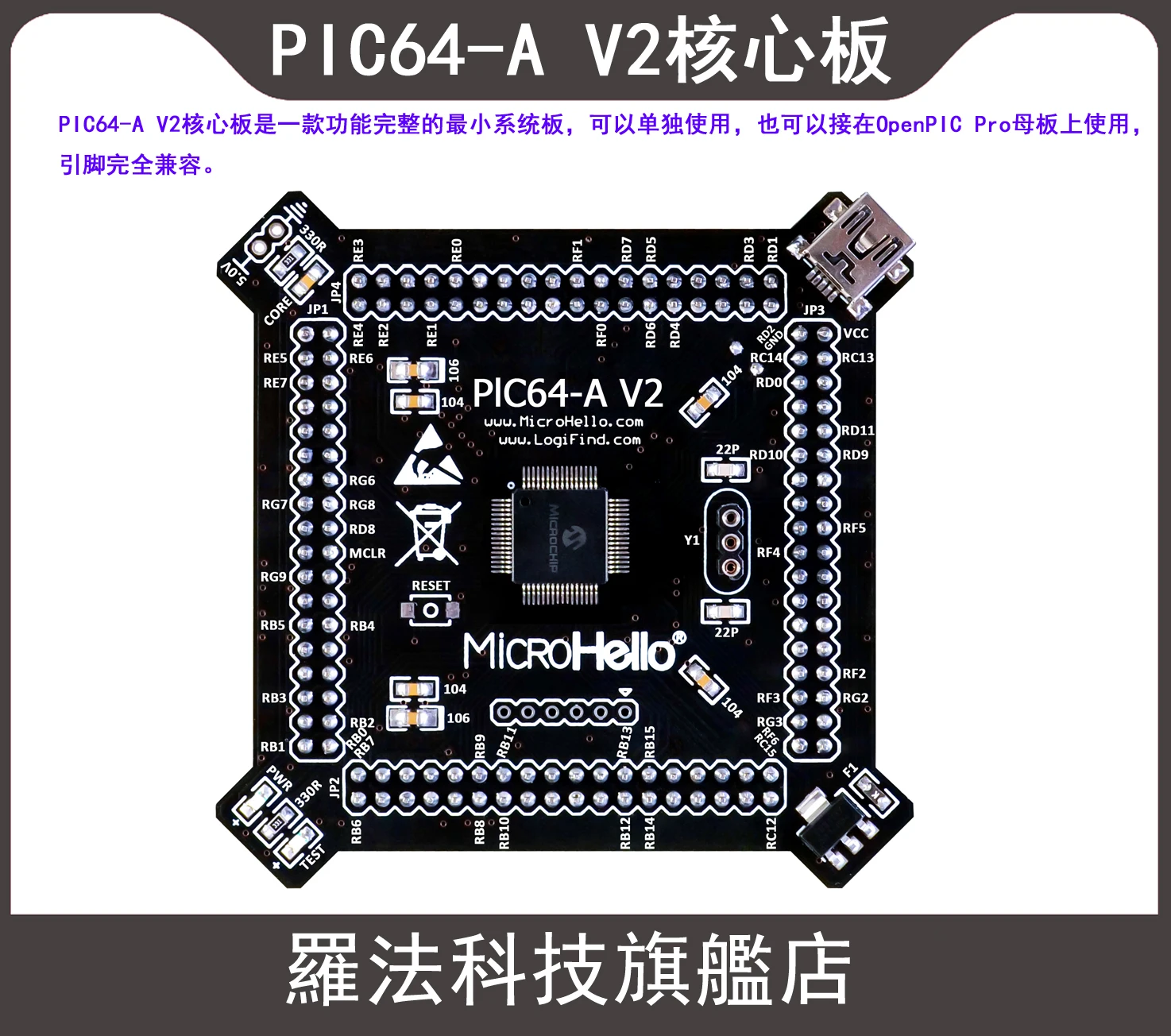 

Pic64-a V2 core board with pic32mx440f128h chip is suitable for openpic Pro board