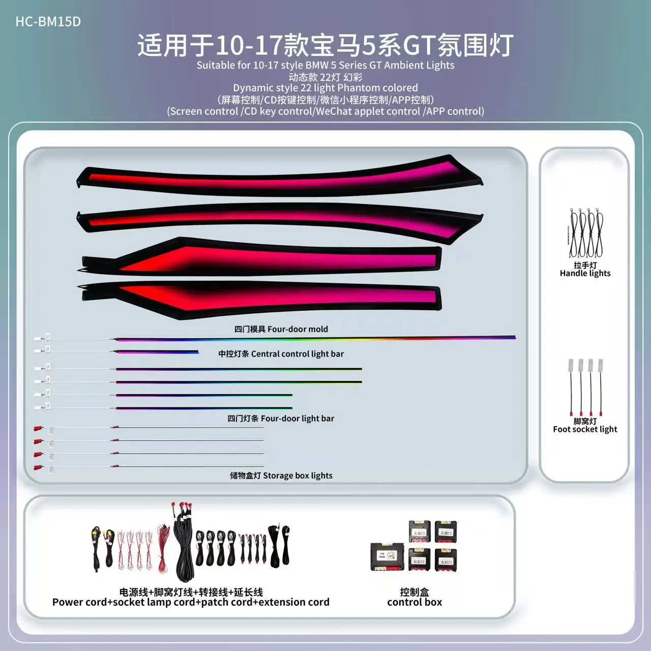 

Комплект внутреннего светодиодного окружающего освещения для BMW серии 5 2011-2017 гг. (F07/F10/F11/F18) и 5GT — повышающее погружение вождения