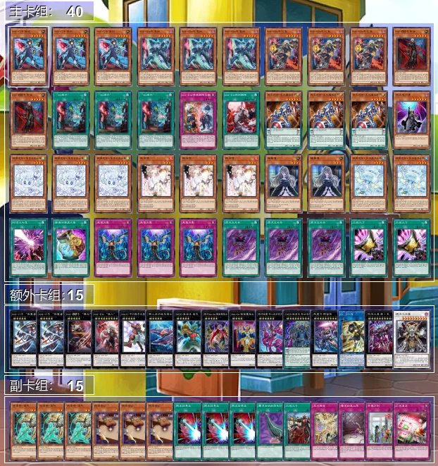 Фото 70 шт. K9 SP21 Yugioh Колода для карточных игр Легкая игра Не оригинальная колода Master Duel DIY Колода MD №2